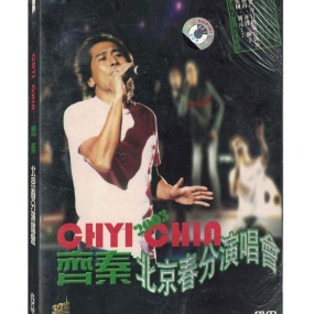 齐秦 – 北京春分演唱会 2003 [DVD ISO 3.69GB]