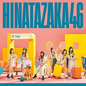 Hinatazaka46 日向坂46 2nd アルバム『脈打つ感情』 [TYPE B] 2023 付属BD [BDISO 19.2GB]