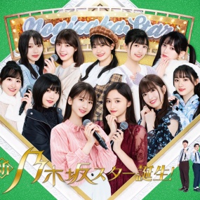 Nogizaka46 – New Nogizaka Star Is Born 2023 新・乃木坂スター誕生！ 第4巻 [BDISO 4BD 115GB]