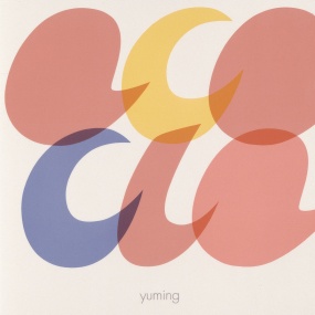 松任谷由実 – Acacia 2001 [2023] [24Bit/96kHz] [Hi-Res Flac 1.31GB]