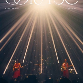 羊文学 hitsujibungaku – Tour 2022 "OOPARTS" 2022.6.28 Special Set [BDMV 21.7GB]