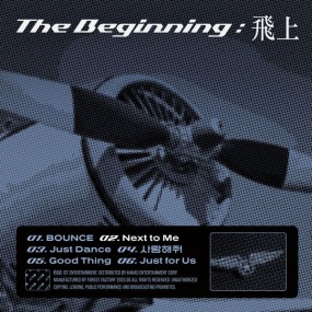 에이티비오 ATBO – The Beginning Bisang 2023 [24Bit/48kHz] [Hi-Res Flac 427MB]