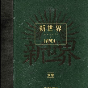 MUCC – Shinsekai (New World) 2022 CD+BD [BDISO 10.8GB]