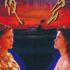 中岛美雪 夜会 vol 6 シャングリラ [DVD ISO 6.65GB]