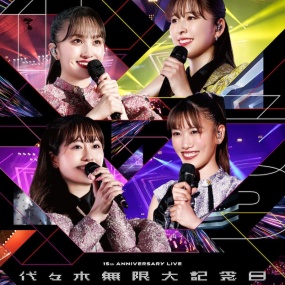 代々木無限大記念日 ももいろクローバーZ Momoiro Clover Z 15th Anniversary at Yoyogi Mugendai Kinenbi 2023 [BDISO 3BD 94.3GB]