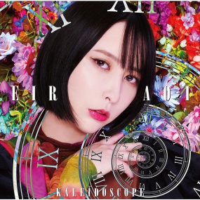 蓝井艾露 藍井エイル – 5th Album KALEIDOSCOPE 2023 [24bit/96kHz] [Hi-Res Flac 1.17GB]