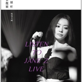 张靓颖 倾听 Listen To Jane Z Live 2012 现场专辑演唱会 [BDISO 21.88GB]