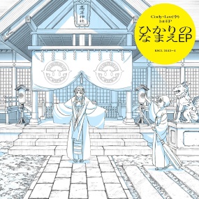 Cody·Lee(李) – ひかりのなまえ EP 2023 CD+BD [BDMV 47.4GB]