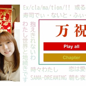 SAKA-SAMA – One-man Live Maiwai 2022 [BDMV 17GB]