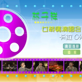 林子祥 – 寄廿载情演唱会 Lam In Life 95 卡拉OK [DVD ISO 3.87GB]