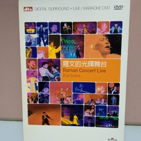 罗文 – 罗文的光辉舞台演唱会 1996 卡拉OK [DVD ISO 5.9GB]