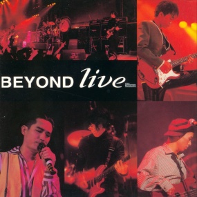 Beyond Live 1991 演唱会 [DVD ISO 4.16GB]
