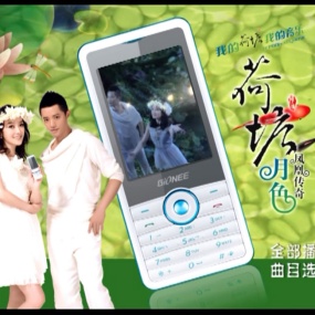 凤凰传奇 – 荷塘月色 金立手机宣传碟 (孔雀廊) [KTV] [DVD ISO 3.30GB]