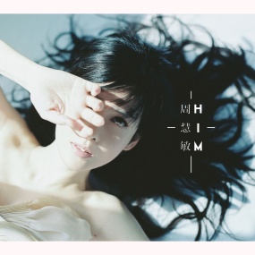 周慧敏 – HIM 香港首版MV盘 [DVD ISO 432M]