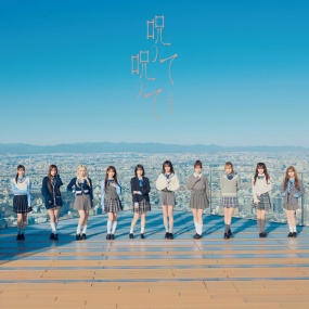 =LOVE – 呪って呪って 2024 [24Bit/96kHz] [Hi-Res Flac 551MB]