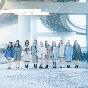 =LOVE – ラストノートしか知らない 2023 [24Bit/96kHz] [Hi-Res Flac 786MB]