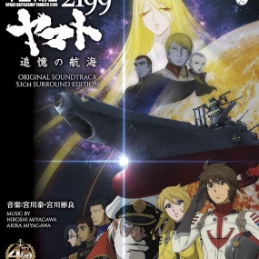 宇宙戦艦ヤマト2199 追憶の航海 オリジナル・サウンドトラック 5.1ch サラウンド・エディション 2014 Blu-Ray Audio [BDMV 22.9GB]