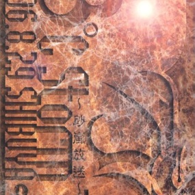 ヴィドール – 3℃ Storm TV ~砂嵐放送~ 2006.8.29 SHIBUYA-AX 2006 [DVD ISO 3.97GB]