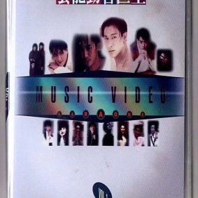 艺能动音巨星卡拉OK VOL.1 [LD转] [DVD ISO 3.12G+3.16G]