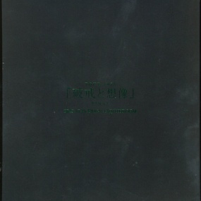 カイン – TOUR 2023「破戒と想像」FINAL 2023.10.25 EBISU LIQUIDROOM 2024 [BDrip MP4 30.8GB]