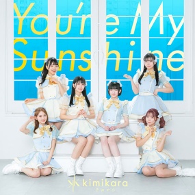 きみから – You're My Sunshine 2024 [24Bit/48kHz] [Hi-Res Flac 623MB]