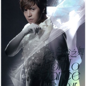 罗志祥 – 生命之舞 Live Tour 舞之华 正式强袭盘 [2DVD ISO 14.1G]