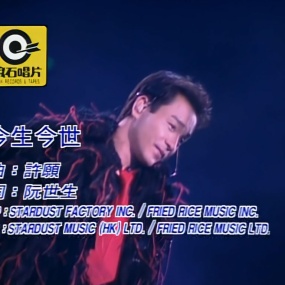 张国荣 – 跨越97演唱会 4K高清 [4K修复 MP4 6.07GB]