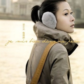 刘若英 – 我很好 大陆首版 Bonus DVD [DVD ISO 906MB]