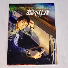 林志颖－挡不住我 2006 [DVD ISO 3GBB]