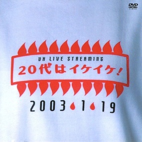 宇多田ヒカル – UH LIVE STREAMING 20代はイケイケ! 2003 [DVD ISO 5.48GB]