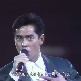 谭咏麟 – 浪漫演唱会 1989 4K高清 [4K修复 MP4 6.18GB]