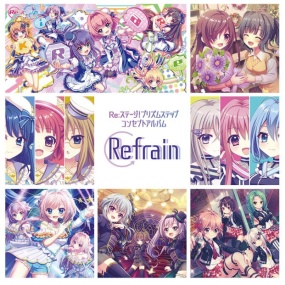 Refrain Reステージ！プリズムステップ コンセプトアルバム 2024 [24Bit/48kHz] [Hi-Res Flac 988MB]