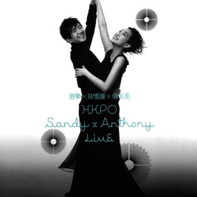 港乐 X 林忆莲 X 伦永亮 演唱会 卡拉OK 2DVD [DVD ISO 10.68GB]