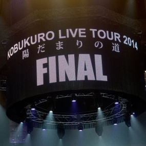Kobukuro – KOBUKURO LIVE TOUR 2014 Hidamari No Michi FINAL at Kyocera Dome Osaka 2014 [BDMV 42GB]