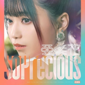 亜咲花 – So Precious 付属DVD 2024 [DVD ISO 1.64GB]