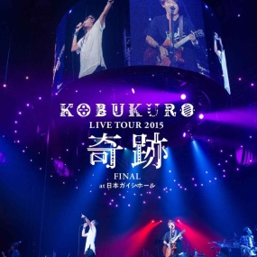 Kobukuro – KOBUKURO LIVE TOUR 2015 "Kiseki" FINAL at Nippon Gaishi Hall 2015 [BDMV 44.3GB]