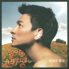 刘德华 – 声音 (限量庆功版) 2006 [DVD ISO 1.63GB]