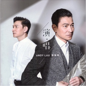 刘德华 – 演·唱 2020 [DVD ISO 526MB]