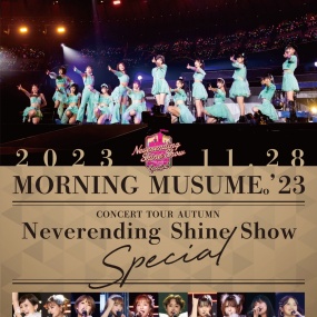 モーニング娘。'23 コンサートツアー秋 Morning Musume '23 ～Neverending Shine Show～SPECIAL 2024 [BDISO 44GB]