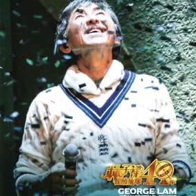 林子祥2016年佐治地球40年演唱会 [Remux MKV 42.5GB]