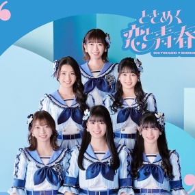 超ときめき♡宣伝部 – ときめく恋と青春 超青春盤 [mu-moショップ限定盤] 2024 2CD+1BD [BDMV 46.9GB]