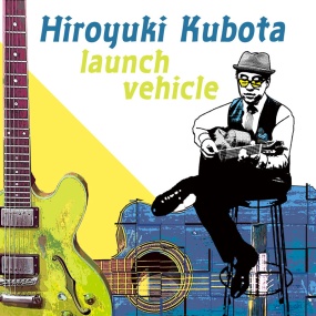久保田浩之 – launch vehicle 2024 [24Bit/48kHz] [Hi-Res Flac 817MB]