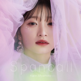 宮本佳林 – Spancall 2024 [24Bit/96kHz] [Hi-Res Flac 1.11GB]