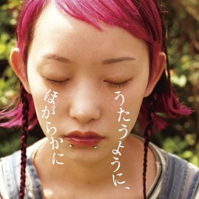 詩羽 – うたうように、ほがらかに 2024 [24Bit/96kHz] [Hi-Res Flac 988MB]