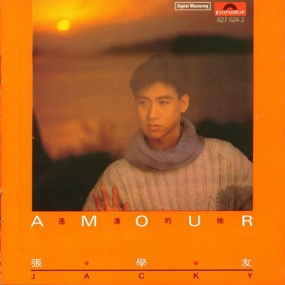 张学友 – Amour 遥远的她 1985 港版 2024 [24Bit/48kHz] [Hi-Res Flac 508MB]