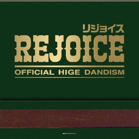Official髭男dism – Rejoice 2024 [24Bit/48kHz] [Hi-Res Flac 967MB]