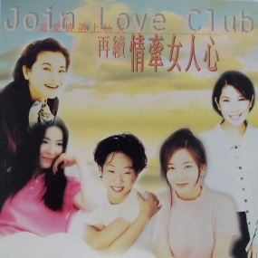 群星 – 当爱情遇上秋天·再续情牵女人心 滚石唱片 [K2HD] 日本限量版 2014 [24Bit/96kHz] [Hi-Res WAV 2.33GB]