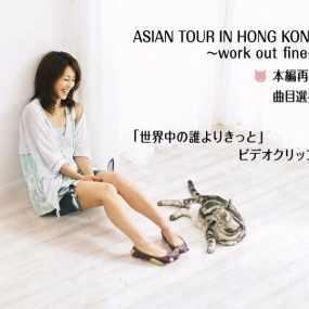 酒井法子 Noriko Sakai – ASIAN TOUR IN HONG KONG ~work out fine~ 1998 [DVD ISO 4.33GB]