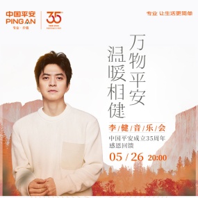 李健 万物平安·温暖相健 音乐会2023 [WEB-DL 4K MP4 7.24GB]