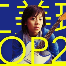 江美琪 必听经典20首 甜美摇滚系MV TOP20 Video 官方4K 2106P UHD [WEB-DL MP4 7.45GB]